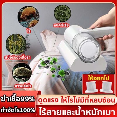 เครื่องดูดฝุ่น เครื่องดูดฝุ่นไร้สาย เครื่องดูดฝุ่นในบ้าน vacuum cleaner เครื่องดูดไรฝุ่น ที่ดูดฝุ่น ดูดฝุ่น เครื่องดูดผุ่น กำจัดฝุ่น ถูกถูก