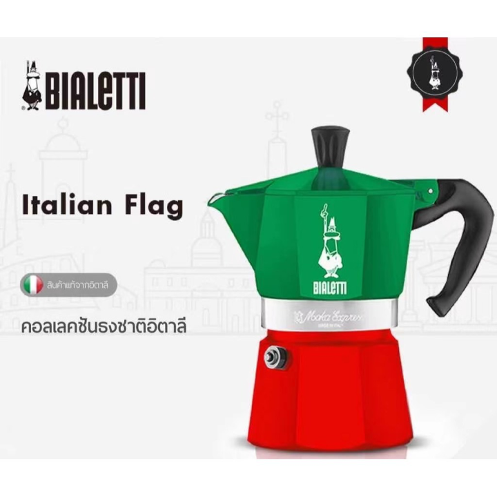 พร้อมส่ง-bialetti-moka-express-italy-3cups-หม้อต้ม-กาแฟ-pot-ขนาด-3-ถ้วย-ของแท้-100-moka-pot