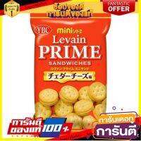 ?โปรสุดพิเศษ!!!? Mini Levain Prime cheese cracker ขนมแครกเกอร์ สอดไส้ ชีส ชื่อดังจากญี่ปุ่น 50 กรัม ?ดีสุดๆ!!