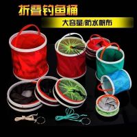 [COD] Fishing box bucket folding fish car wash convenient live