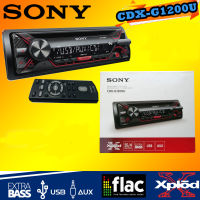 SONY CDX-G1200U วิทยุติดรถยนต์ เครื่องเล่น USB 1DIN สามารถเล่น CD/MP3/WMA/FLAC ?สุดยอดเครื่องเสียง?