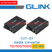 GLINK CVT-07 / CVT07 Fiber Optic Media Converter 10/100/1000 20 km. BY BILLIONAIRE SECURETECH