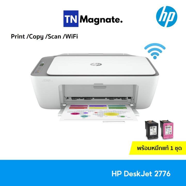 เครื่องพิมพ์อิงค์เจ็ท-printer-hp-deskjet-2775-2776-2777-aio-print-copy-scan-wifi