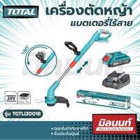 Total รุ่น TGTLI20301 เครื่องตัดหญ้า ชนิดสายเนแบตเตอรี่ไร้สาย 20 โวลต์