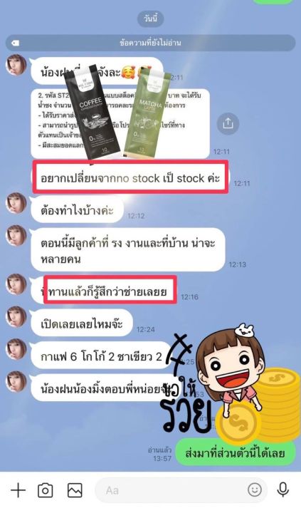 มาแรงโกโก้คุมหิว-กาแฟคุมหิว-ชาเขียวคุมหิว-เกรดพรีเมี่ยม-ควบคุมน้ำหนัก-ช่วยขับถ่าย-me-firm