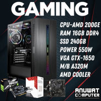 คอมพิวเตอร์เล่นเกมส์ไม่ถึงหมื่นห้าได้ของใหม่ GTX-1650 AMD ATHLON 200GE RAM 16GB SSD.240
