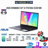 [ผ่อน 0% 10 ด.]ASUS VIVOBOOK FLIP 14 TP470EA-EC301WS/i3-1115G4/ประกัน2y+อุบัติเหตุ1y/BY NOTEBOOK STORE