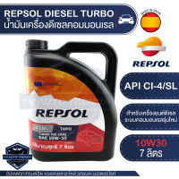 REPSOL DIESEL THPD Turbo 10W30 ขนาด 7 ลิตร น้ำมันเครื่องสังเคราะห์ดีเซล คอมมอนเรล เหมาะกับ รถปิคอัพ น้ำมันเครื่องอันดับ 1 จากประเทศสเปน