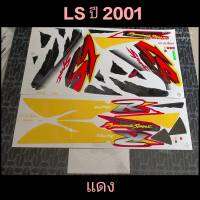 สติ๊กเกอร์ LS สีแดง ปี 2001 แบบด้าน