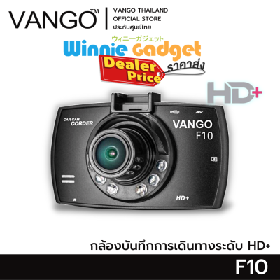 {ราคาขายส่ง} VANGO กล้องติดรถยนต์ รุ่น F10 กล้องหน้าตัวเดียว ภาพคมชัดระดับ HD+ 960P จอแสดงผลขนาด 2.3 นิ้ว