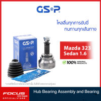 GSP (1 ตัว) หัวเพลานอก Mazda 323 sedan 1.6 ปี02-06 (มี ABS) / หัวเพลา 323 ซีดาน / 834022