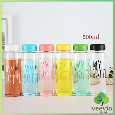 Veevio ขวดพาลสติก ขวดน้ำแบบพกพา ถ้วยน้ำพลาสติก แก้วน้ำ วัสดุ PET 500มล.  Plastic water cup