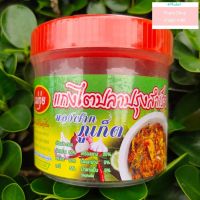 แกงไตปลาปรุงสำเร็จ แกงไตปลาแห้ง ร้านแม่กุ่ย ของฝากภูเก็ต ของหรอยภูเก็ต