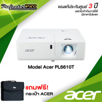 Projector Acer PL6610T__(โปรเจคเตอร์เลเซอร์ / WUXGA / 5500 ANSI Lumens) รับประกันเครื่อง 3 ปีเต็ม On site Service