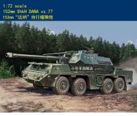 งานอดิเรกของเจ้านาย82941 1/72 152Mm ShkH DANA Vz.77ชุดอาคารชุดประกอบโมเดล