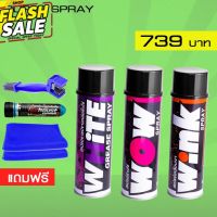 LUBE71 WHITE+WOW+WINK แถมฟรี แปรงล้างโซ่+น้ำยาล้างคอท่อไอเสียมินิ ขนาด 40 มล.+ผ้า 2 ผืน #น้ำยาล้างรถ  #น้ำยาลบรอย  #น้ำยาเคลือบ #ดูแลรถ #เคลือบกระจก  #สเปรย์เคลือบเงา  #น้ำยาเคลือบเงา