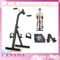 จักรยานออกกำลังกาย Mini Bike Easy-Exerciser ปั่นมือและเท้า กายภาพบำบัด เครื่องปั่นจักรยานออกกำลังกาย แบบพับ อุปกรณ์สร้างกล้ามเนื้อ พร้อมจอสถานะ