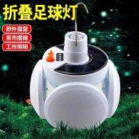 ✿♛ lights football night market stall emergency mobile lighting high brightness and energy saving