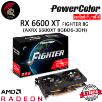 PowerColor RX 6600XT Fighter 8G การ์ด Radeon VGA สินค้าใหม่ Brand New ออกใบกำกับภาษีได้