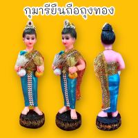 กุมารียืนถือถุงเงินถุงทอง สูง12นิ้ว นุ่งชุดไทยผ้าสีฟ้า สำหรับถวายกุมารทอง นำไปเบิกเนตร หรือถวายศาลในพิธีต่างๆ