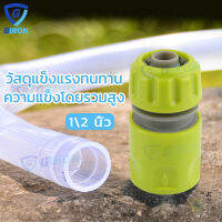 【GIRON】ข้อต่อสวมเร็วสำหรับสายยางขนาด 1/2 นิ้ว หรือ 4 หุน จำนวน Garden Irrigation quick connector garden hose connector 1/2 &amp; watering pipe fitting