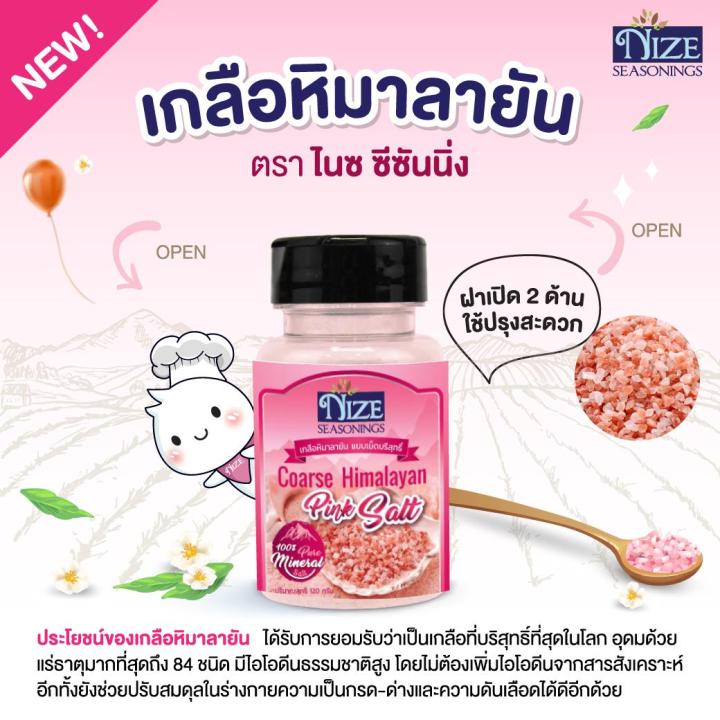 เกลือหิมาลายัน-แบบเม็ดบริสุทธิ์-เกรดพรีเมี่ยม-pinkb