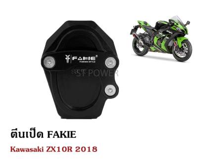 ตีนเป็ด Fakie สำหรับ Kawasaki ZX10R 2018 อะไหล่แต่งบิ๊กไบค์