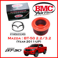 BMC Airfilters® (ITALY) Performance Air Filters กรองอากาศแต่ง สำหรับ Mazda: BT-50 เครื่อง 2.2 / 3.2 (ปี 2011-2019) โดยตัวแทนจำหน่าย BMC [ST MINI] (สินค้าพร้อมส่ง)