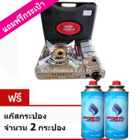 Lucky Flame เตาแก๊สปิคนิคพกพา รุ่น LF-90SD / LF-90S แถมฟรี ก๊าซกระป๋องบิวเทน 2 Pcs (2 กป.)