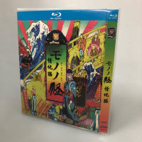 BD แผ่น Blu Ray HD ภาพเคลื่อนไหวแปลกแมวมอนสเตอร์ Monooke 1แผ่นปกอ่อน