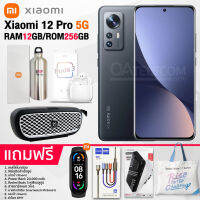 Xiaomi 12 Pro 5G Ram12GB Rom256GB Snapdragom8Gen1 กล้องหลัก50MP **เครื่องแท้รับประกันศูนย์ไทย**