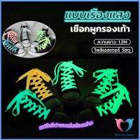 Dovin Store เชือกผูกรองเท้าเรืองแสง ยาว 120 cm ผูกเก๋ ๆ  1 คู่ Luminous shoelace