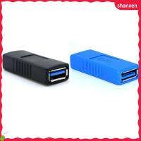 SHANXEN ข้อต่อสีดำสีน้ำเงินหัวต่อเพศ USB 3.0อะแดปเตอร์พิมพ์เป็นตัวเมีย-ตัวเมีย