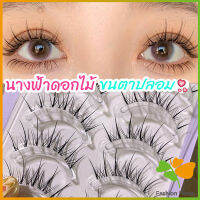 FASHION ขนตาปลอมแบบเซท  แผ่งขนตาปลอม 3D หนาแน่น ดูเป็นธรรมชาติ แบบช่อขนตา นิ่ม  false eyelashes