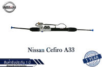 แร็คพวงมาลัยเพาเวอร์ Nissan Cefiro A33 แท้ประกอบใหม่ รับประกัน 1 ปี (ไม่จำกัดระยะทาง)