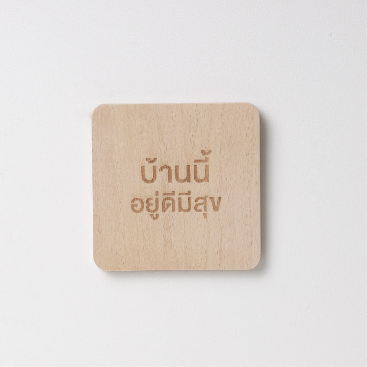 pana-objects-signage-ป้าย-ต้อนรับ