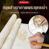 Geegobuy ภาพพระพุทธรูปทองคำสลักแบบจำลองสำหรับการเจริญวาดภาพโดยไม่มีพื้นฐาน