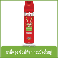 FernnyBaby สีเขียว ชิลด์ท้อกซ์ Shieldtox ขนาด 600ML ยาฉีดยุง ยาฉีดแมลง ยาฉีดกันยุง ยาฉีดไล่ยุง ชิลท๊อก ชิลด์ท้อกซ์เขียว 600 มล.