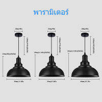 MP ส่งฟรี ️มีของ️LCMKR Pendant Lamp โคมไฟเพดาน โคมไฟแขวนเพดา โคมไฟเพดานสร้างสรรค์สำหรับห้องครัว โคมระย้าสไตล์อุตสาหกรรม