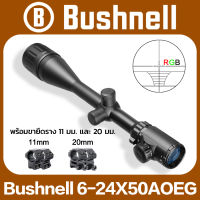 Bushnell 6-24X50AOEG【สต็อกจำนวนมากในพื้นที่ จัดส่งทันทีเมื่อทำการสั่งซื้อ ฟรี ขายึด 11 มม. และ 20 มม.】