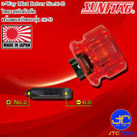 Sunflag ไขควงเล็ก ปากแฉกเบอร์ 2 ปากแบน 6.0มิล - 2-Way Mini Stubby Driver No.98-B