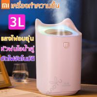 Xiaomi เครื่องพ่นไอน้ำ Air Humidifier Purifier K7 3L เครื่องทำความชื้น เครื่องทำความชื้น ใช้ไฟ USB เครื่องพ่นอโรม่า