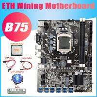 B75 USB ETH Mining Motherboard+CPU+Baffle+SATA Cable+Switch Cable+Luminous Fan 12XPCIE to USB3.0 B75 BTC Motherboard