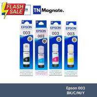 [หมึกพิมพ์อิงค์เจ็ท] Epson 003 BK/C/M/Y (หมึกดำ แ หมึกสี 3 สี) - เลือกสี #หมึกเครื่องปริ้น hp #หมึกปริ้น   #หมึกสี   #หมึกปริ้นเตอร์  #ตลับหมึก