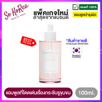 เซรั่ม แอมพลู สูตรเข้มข้น SKIN1004 Madagascar Centella Poremizing Fresh Ampoule 100 ml. แอมพูล โดดเด่น เรื่อง ให้รูขุมขนล็กลง ร้าน Sokorea