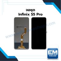 หน้าจอ Infinix S5pro งานแท้ จอInfinix จอมือถือ หน้าจอมือถือ ชุดหน้าจอ หน้าจอโทรศัพท์ อะไหล่หน้าจอ จอแท้ (มีการรับประกัน) ?