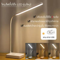 ⚡️พร้อมส่งด่วน⚡️ โคมไฟอ่านหนังสือ โคมไฟตั้งโต๊ะ LED (สไตล์ญี่ปุ่น) แบบเสียบสาย ปรับได้ 3 ระดับ รี่แสงได้