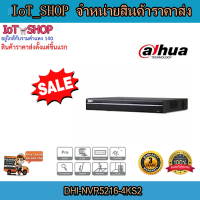 เครื่องบันทึก กล้องวงจรปิด  cctv เครื่องบันทึก 16ch เครื่องบันทึก dahua DHI-NVR5216-4KS2