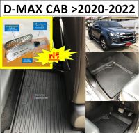 ผ้ายางปูพื้นรถยนต์ ถาดยางปูพื้น พรมปูพื้นรถ ISUZU D-MAX CAB  2020 2021 2022  &amp;gt;ฟรี ตะแกรงกันหนูกัดกรองอากาศ DMAX