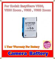 Battery Camera For Kodak EasyShare V530, V530 Zoom, V603, V603 Zoom ..... แบตเตอรี่สำหรับกล้อง Kodak รหัส K-7002 KLIC-7002